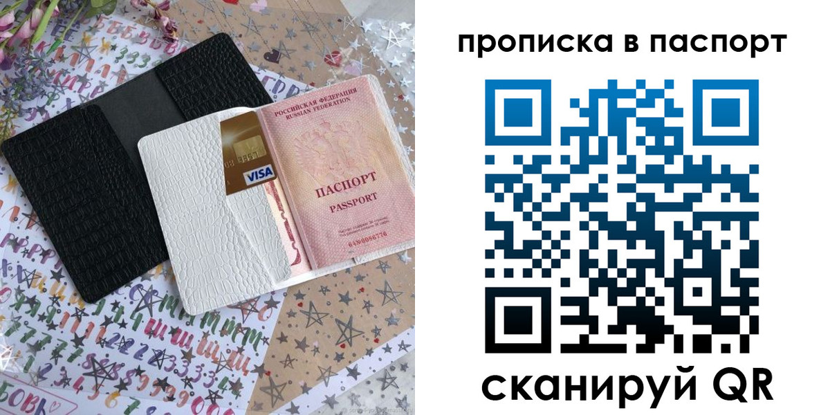 миграционный учет в Усолье-Сибирском