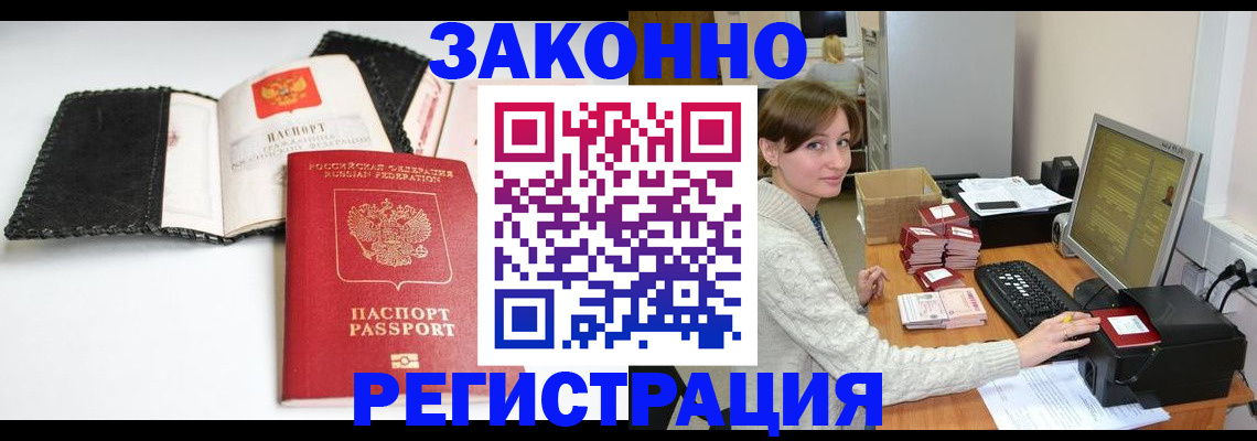 временная регистрация для школы в Усолье-Сибирском