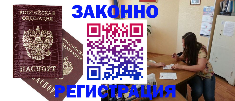 миграционный учет в Усолье-Сибирском