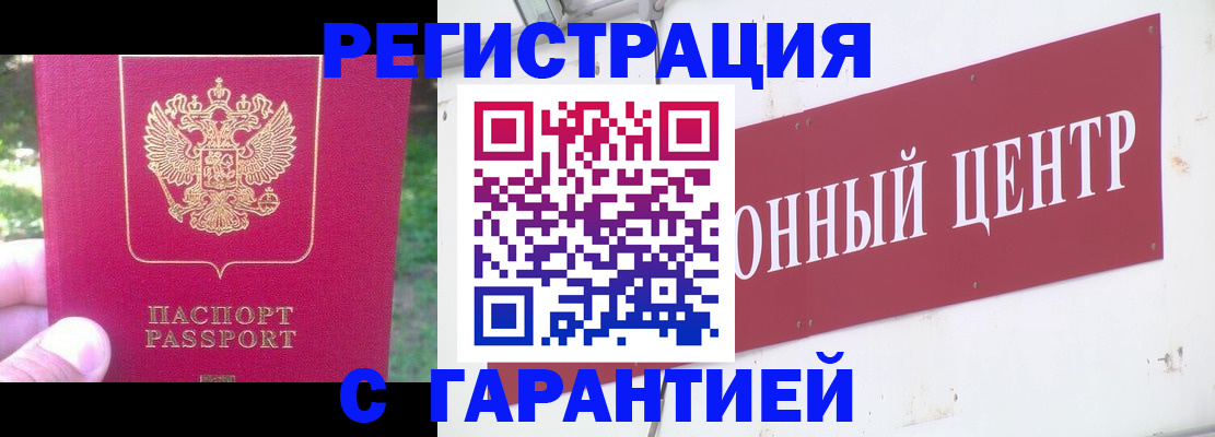 временная прописка в Усолье-Сибирском
