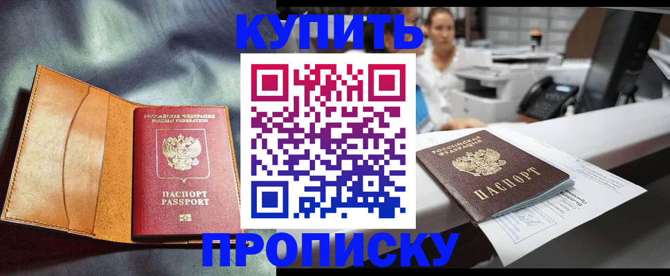 временная регистрация для школы в Усолье-Сибирском