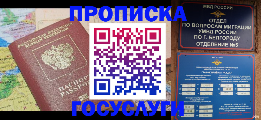 прописка регистрация в Усолье-Сибирском